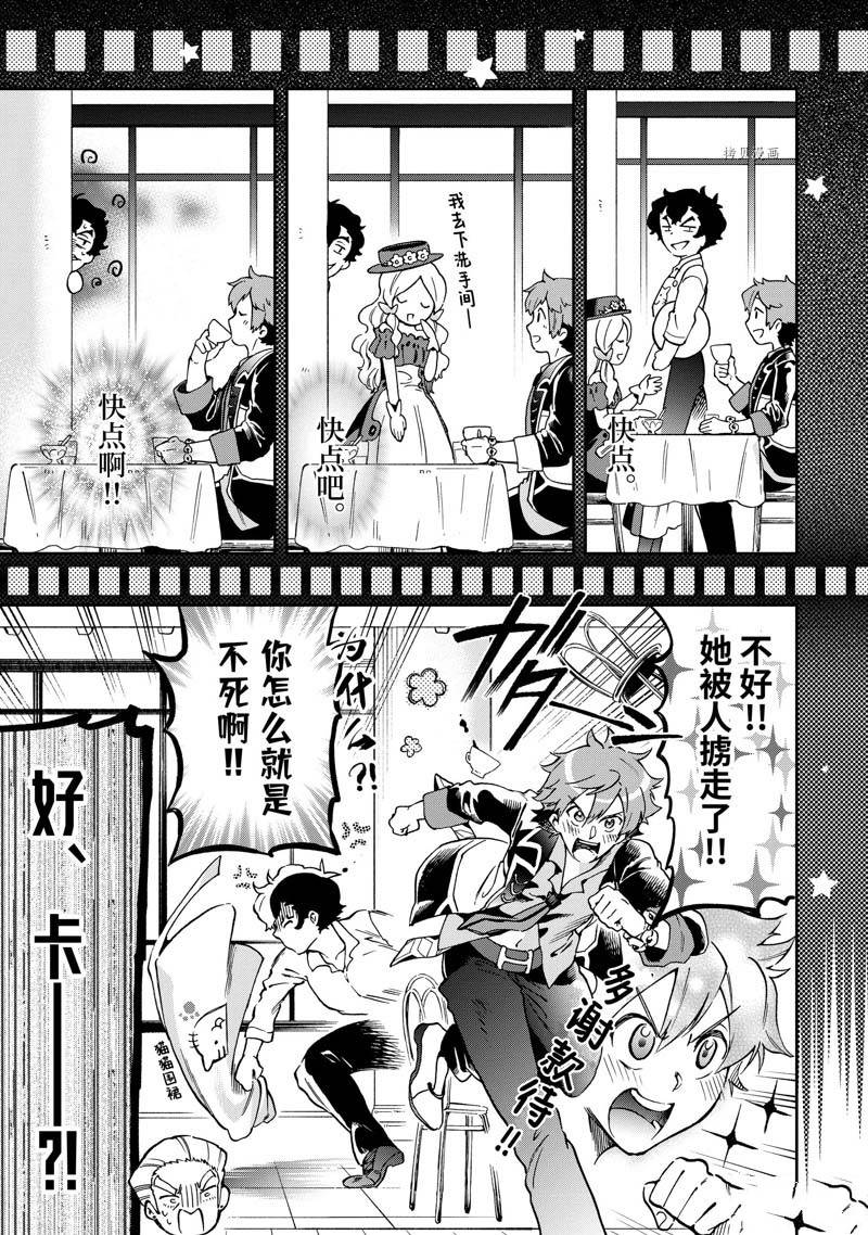 第48.1话 第8页