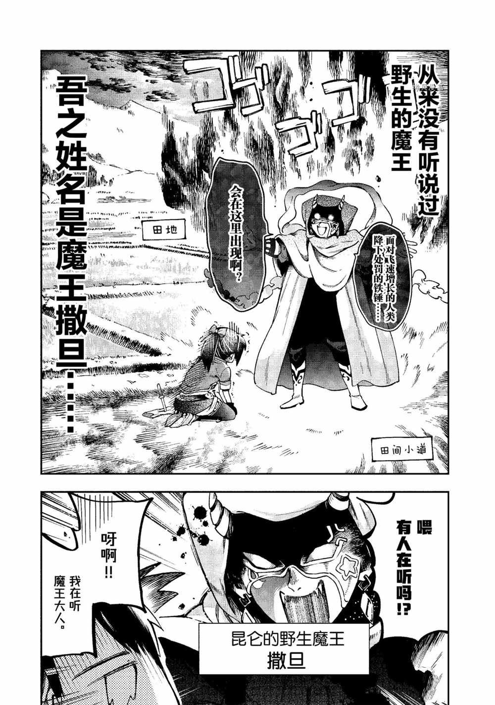 第39.1话 第6页