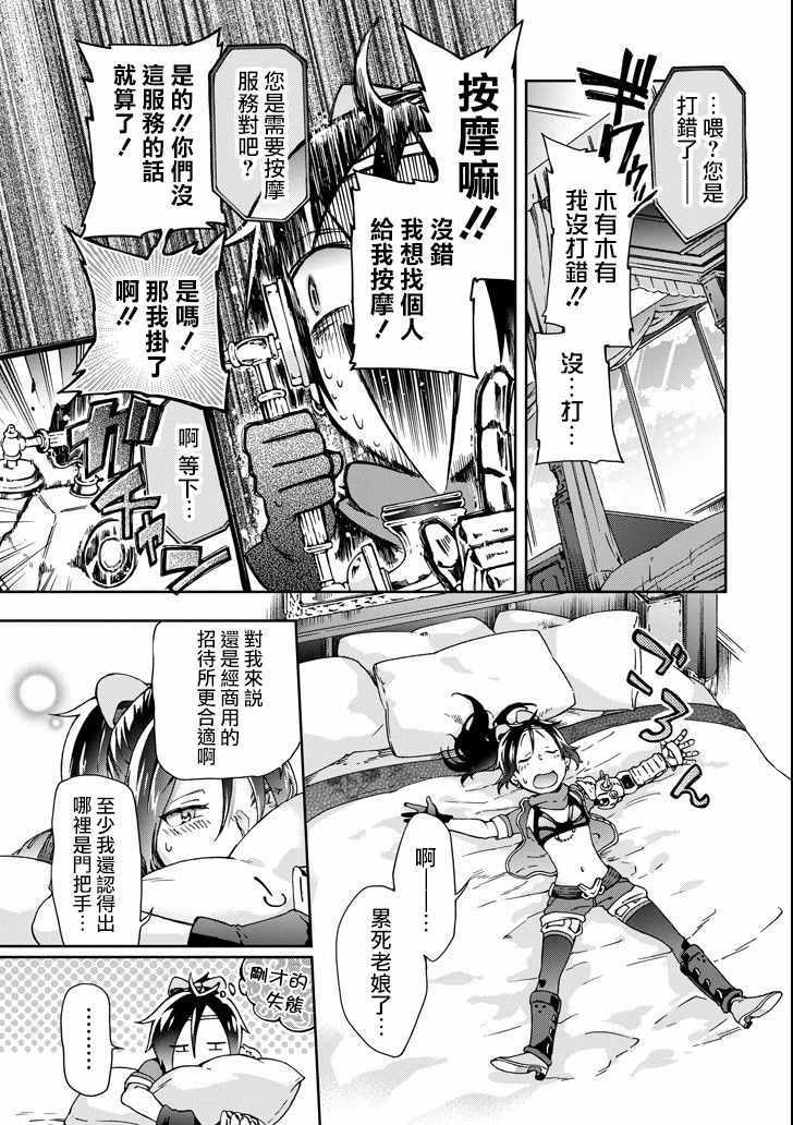 第21话 第11页