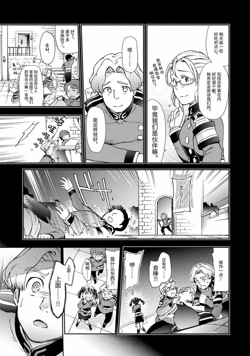 第33.2话 第19页