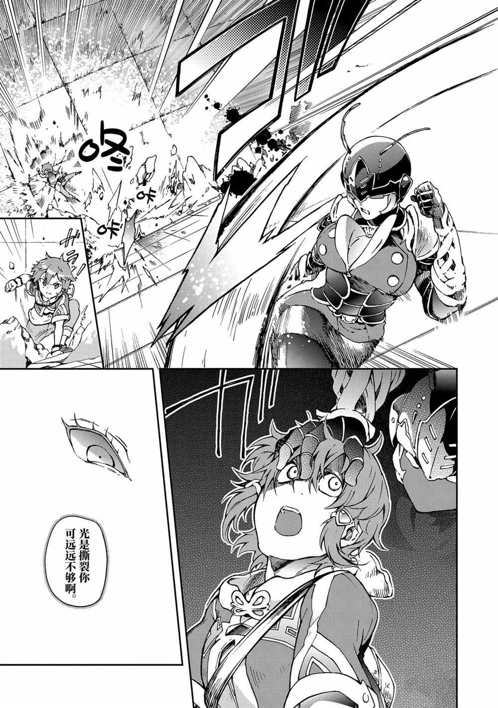 第34.1话 第13页