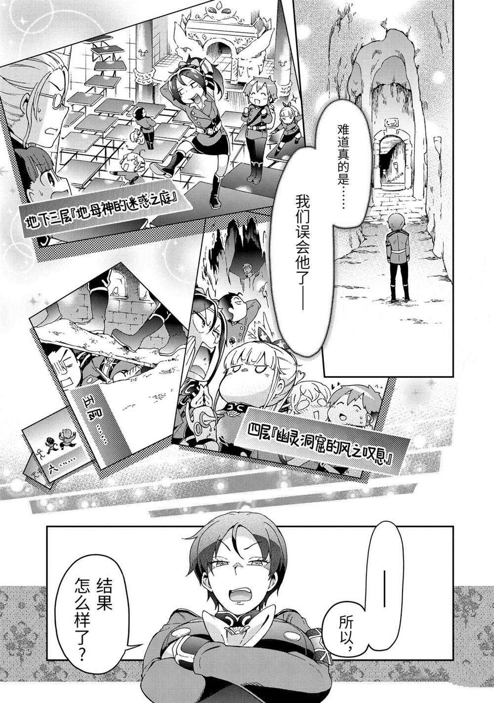 第29.1话 第23页
