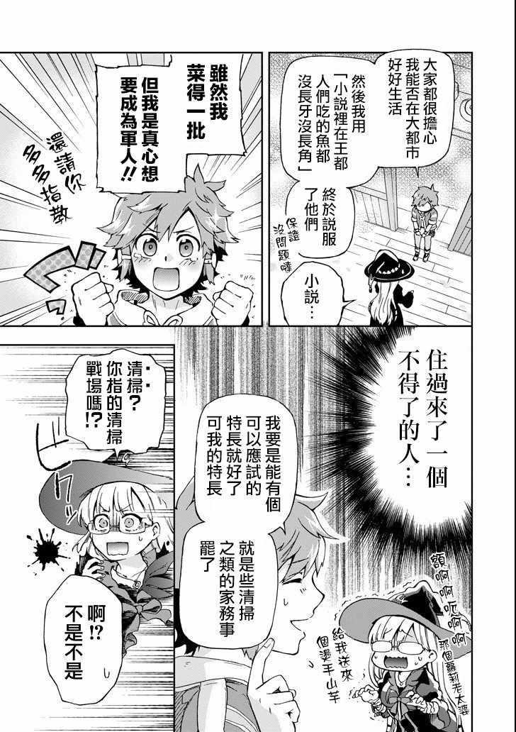 第1话 第44页