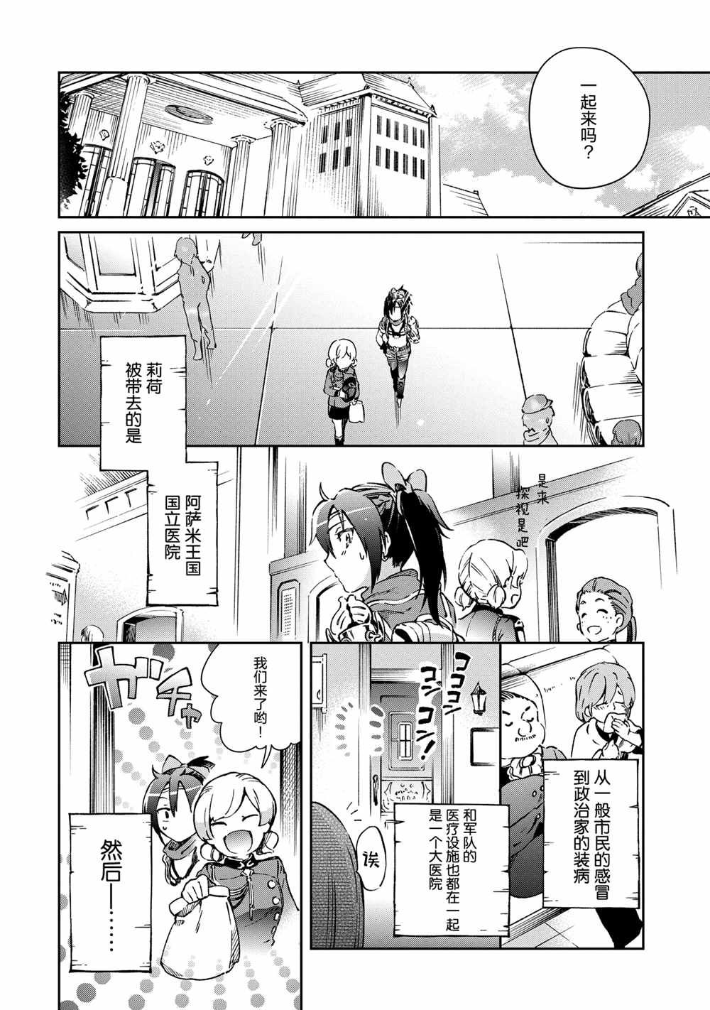 第41.1话 第18页