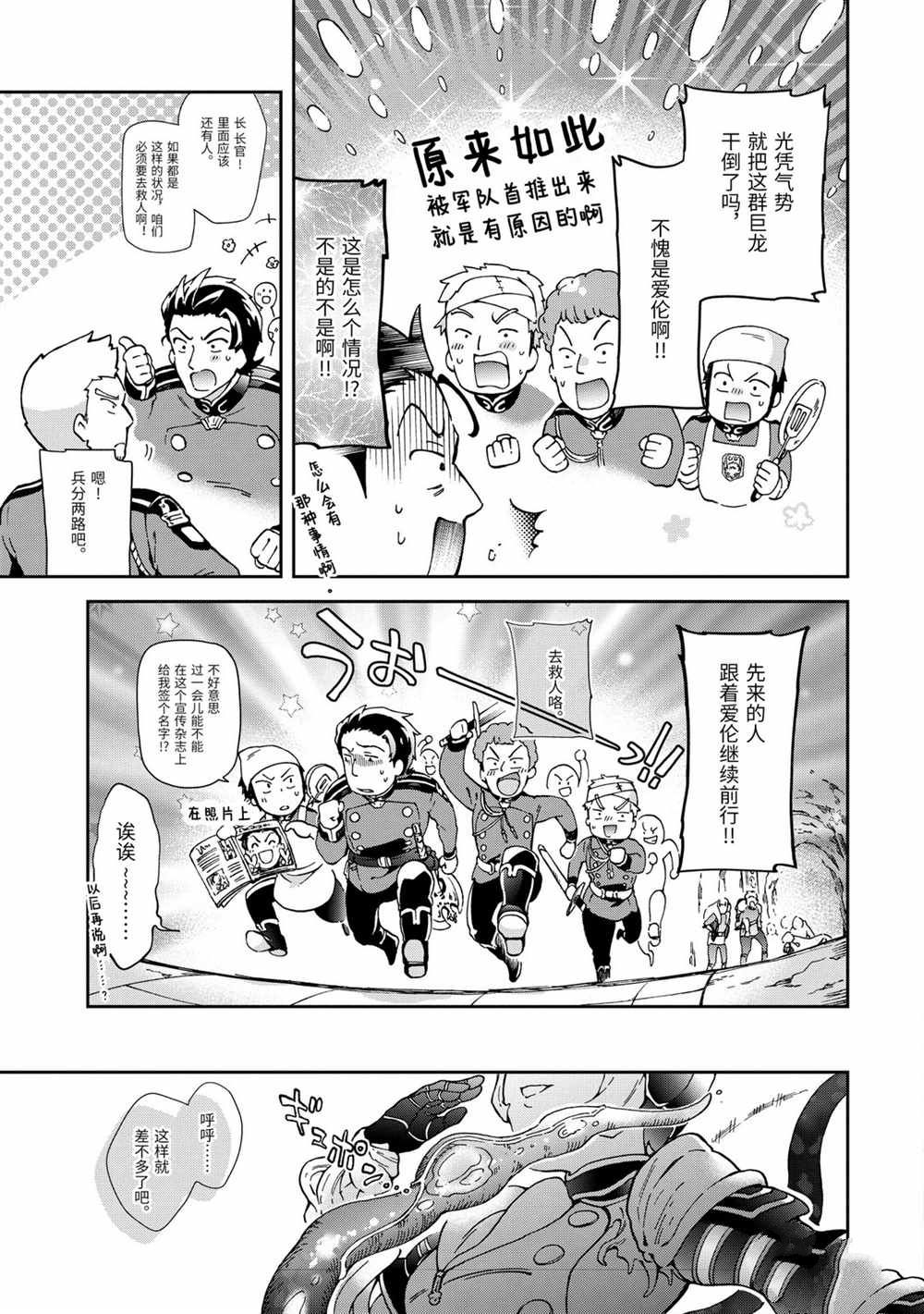 第34.2话 第15页