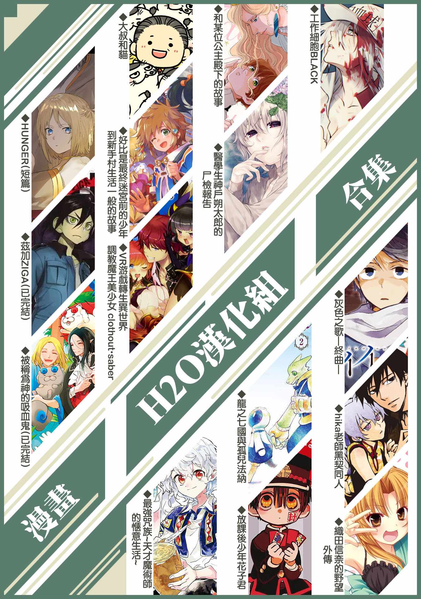 第16话 第31页