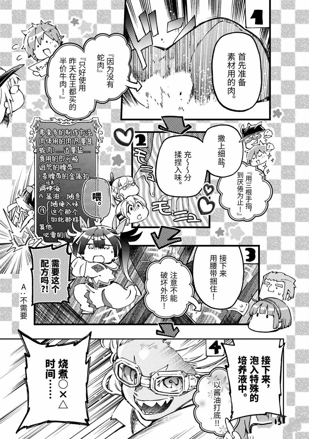 第40.1话 第15页