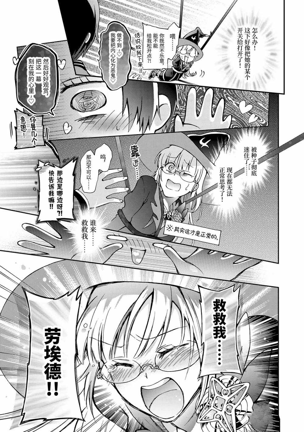 第33.2话 第11页