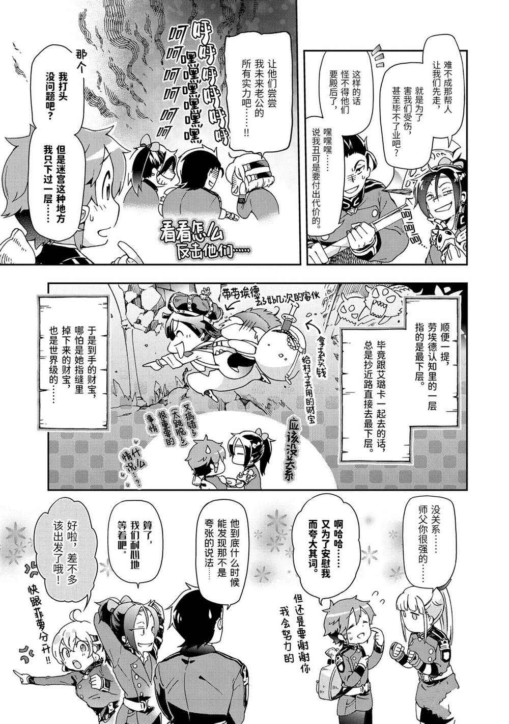 第29.1话 第13页