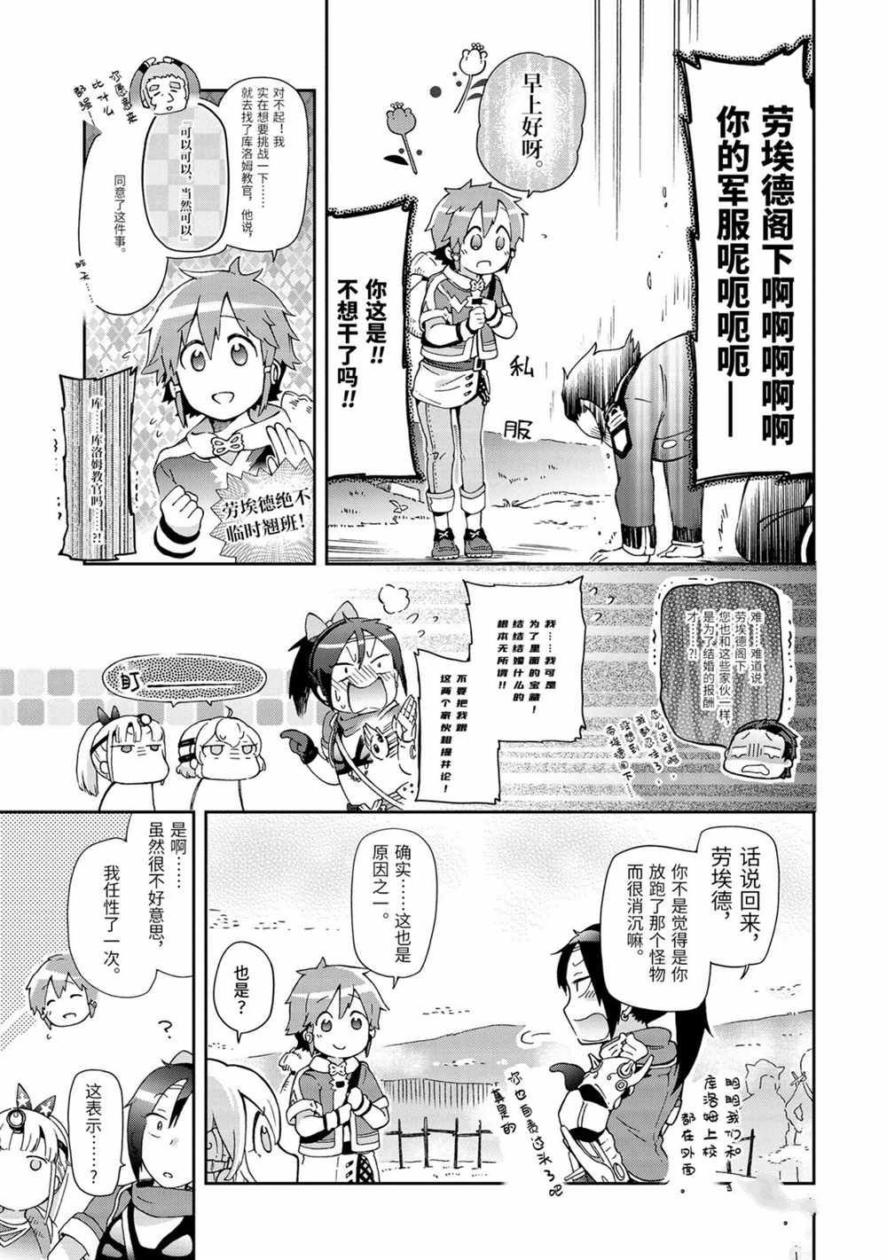 第32.2话 第14页