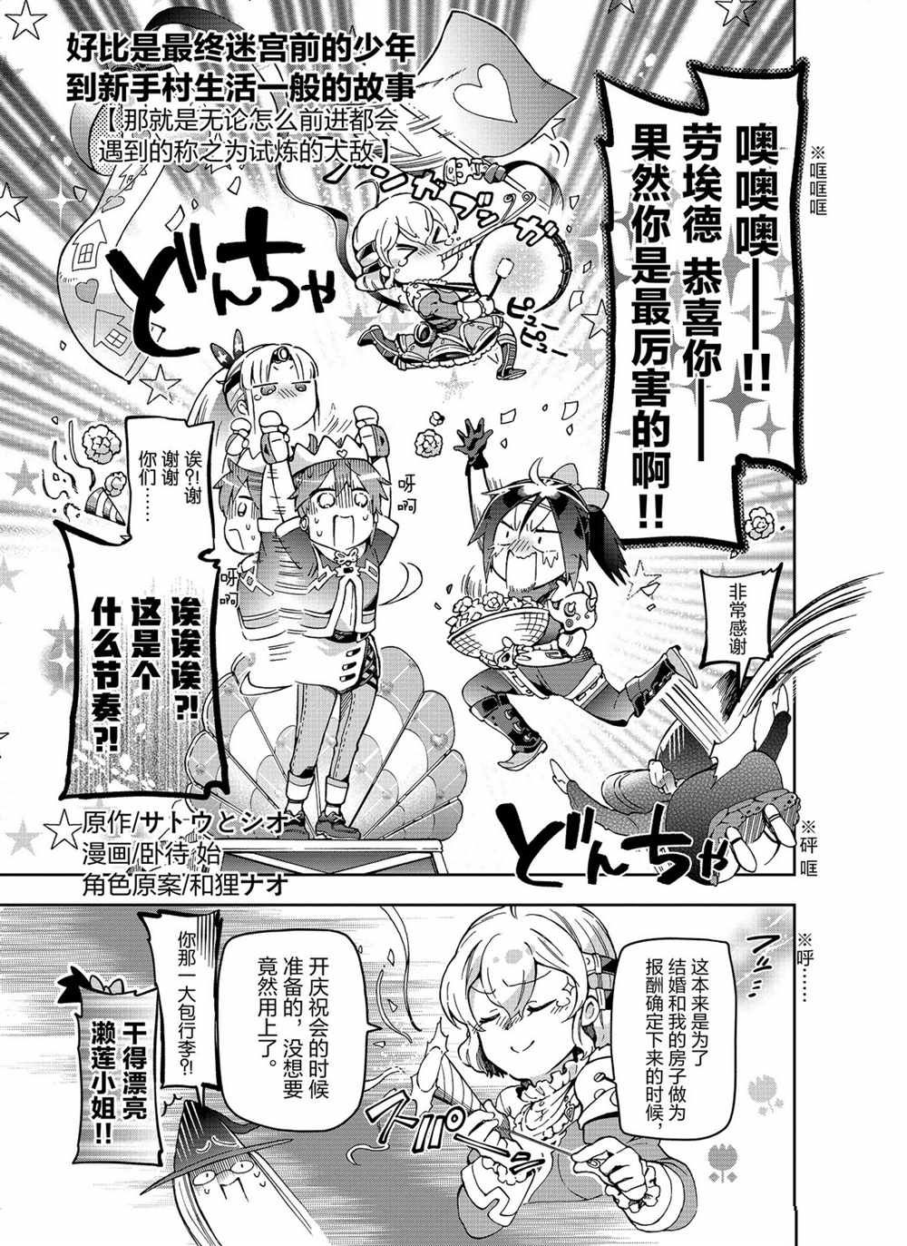 第36.1话 第3页