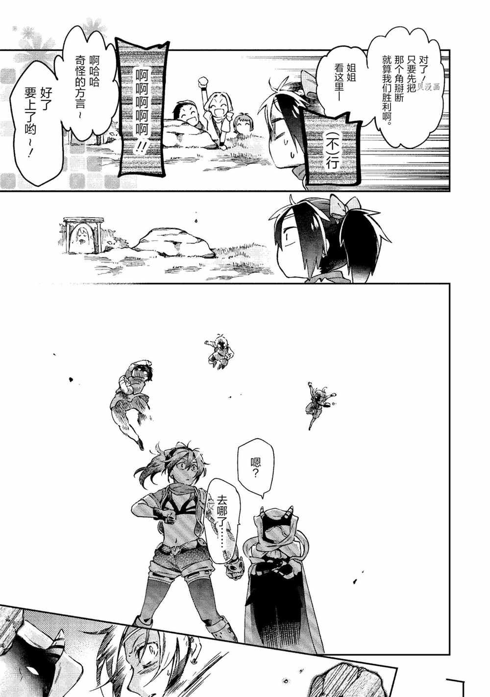 第39.1话 第9页