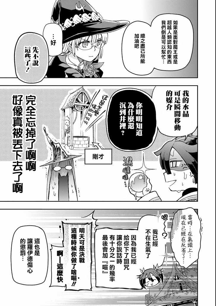 第7话 第31页