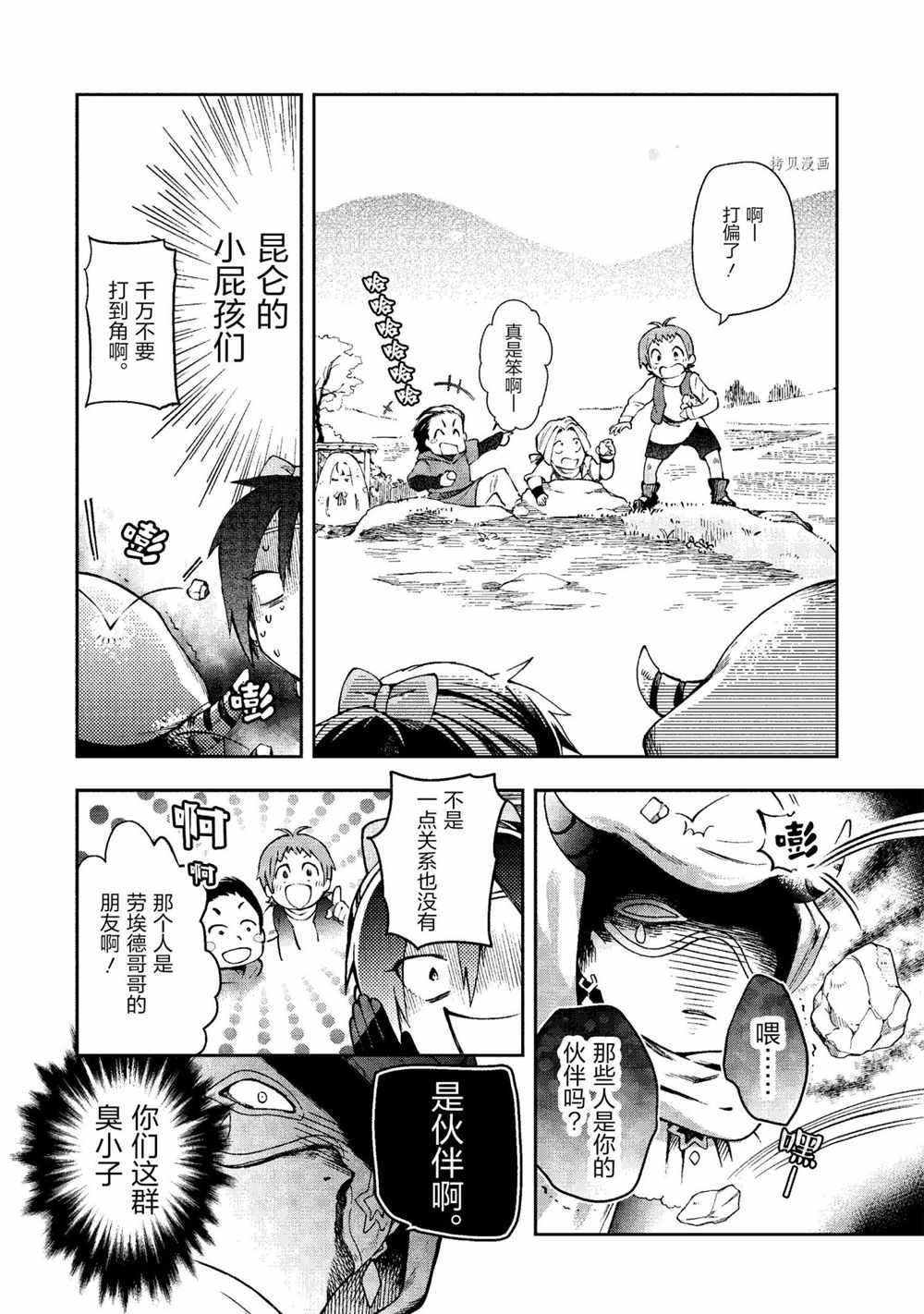 第39.1话 第8页