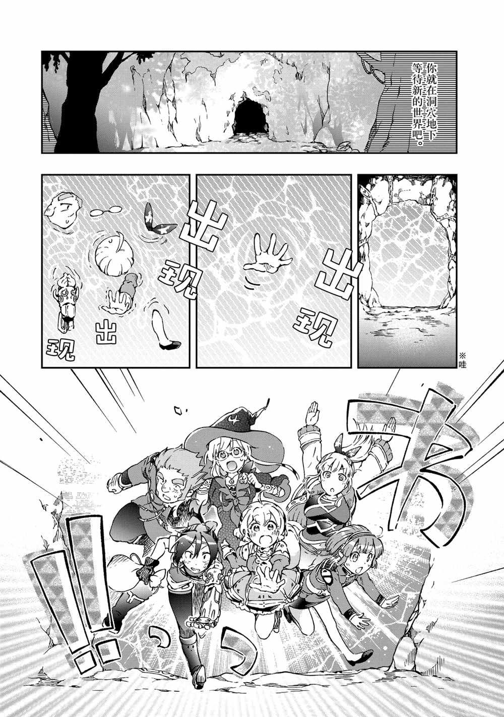 第40.2话 第10页