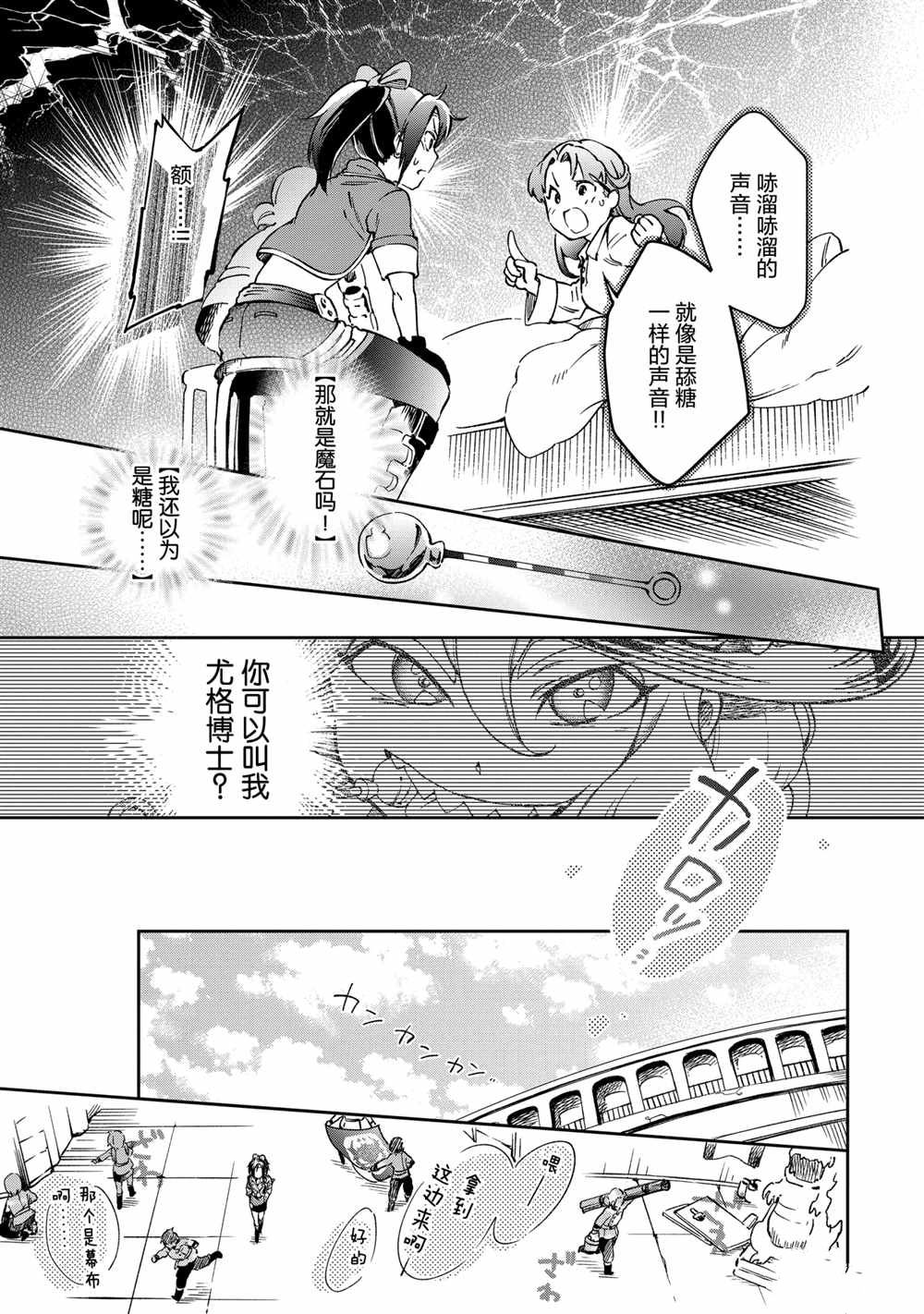 第41.1话 第25页