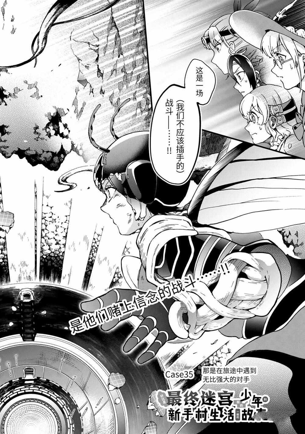 第35.1话 第2页