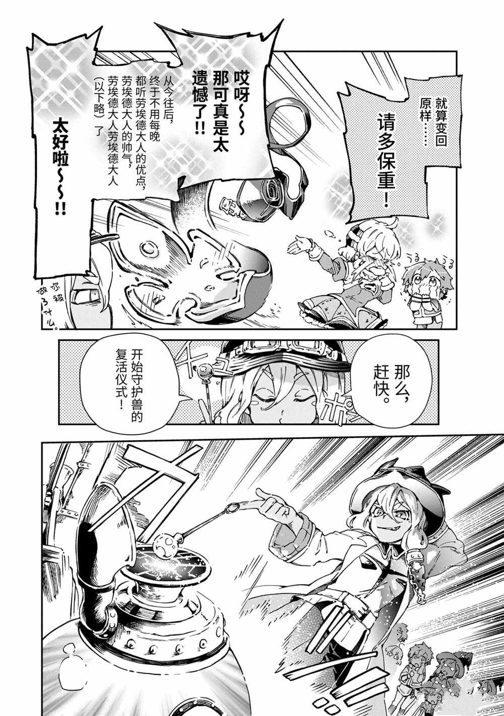 第40.1话 第12页