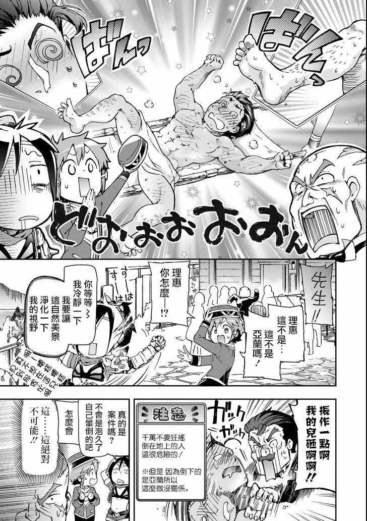 第21话 第21页