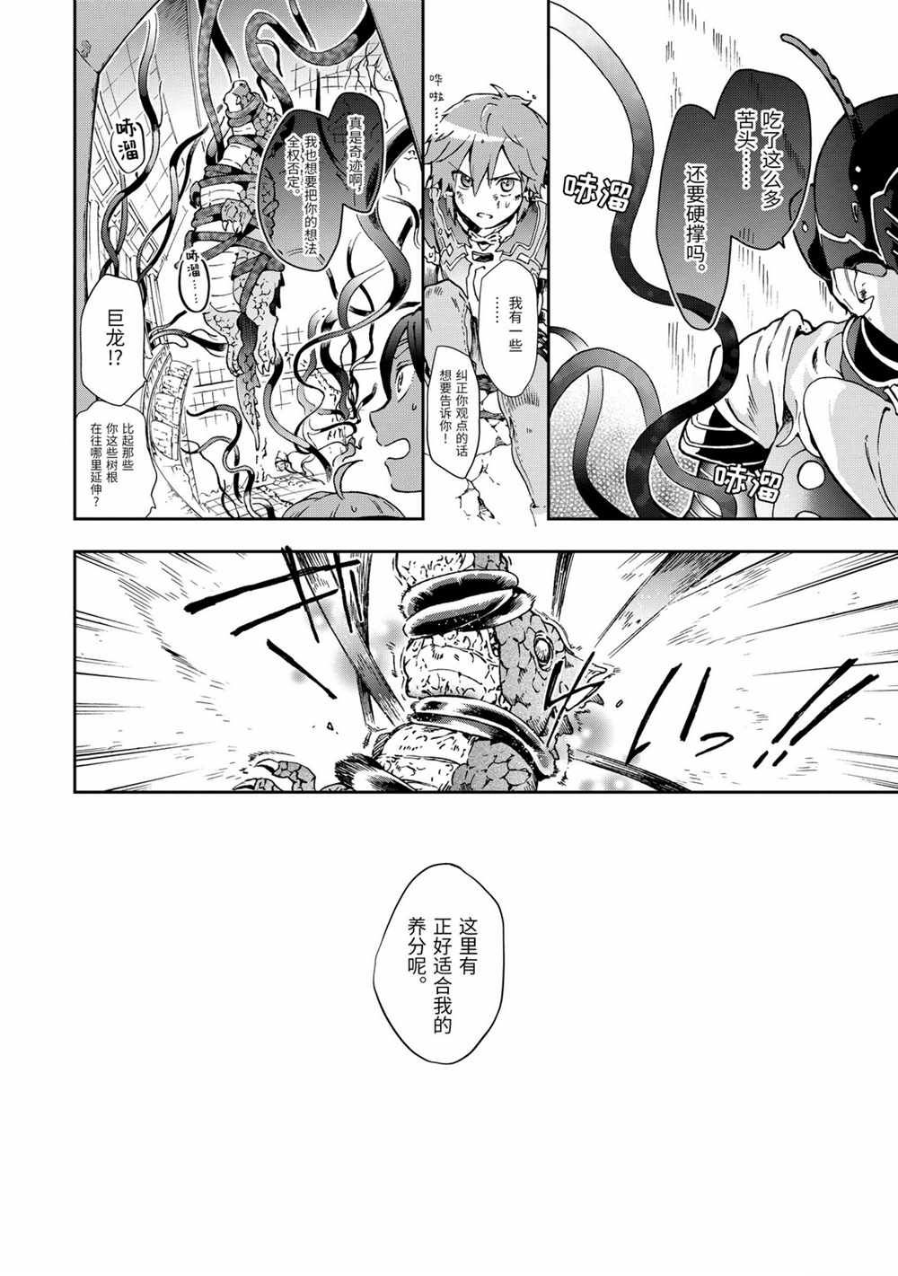 第34.2话 第6页