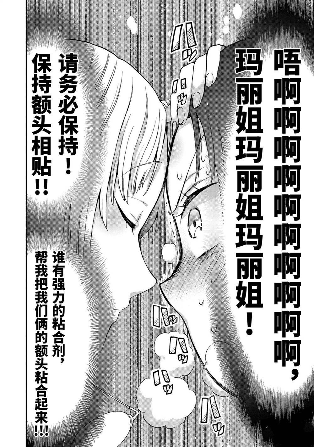 第30.2话 第13页