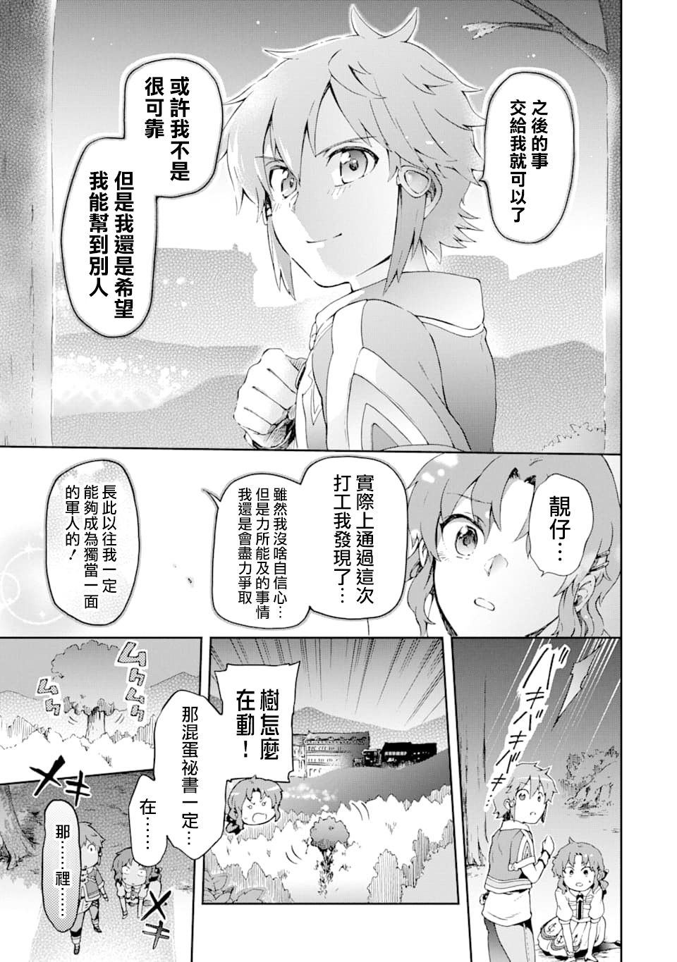 第25话 第29页