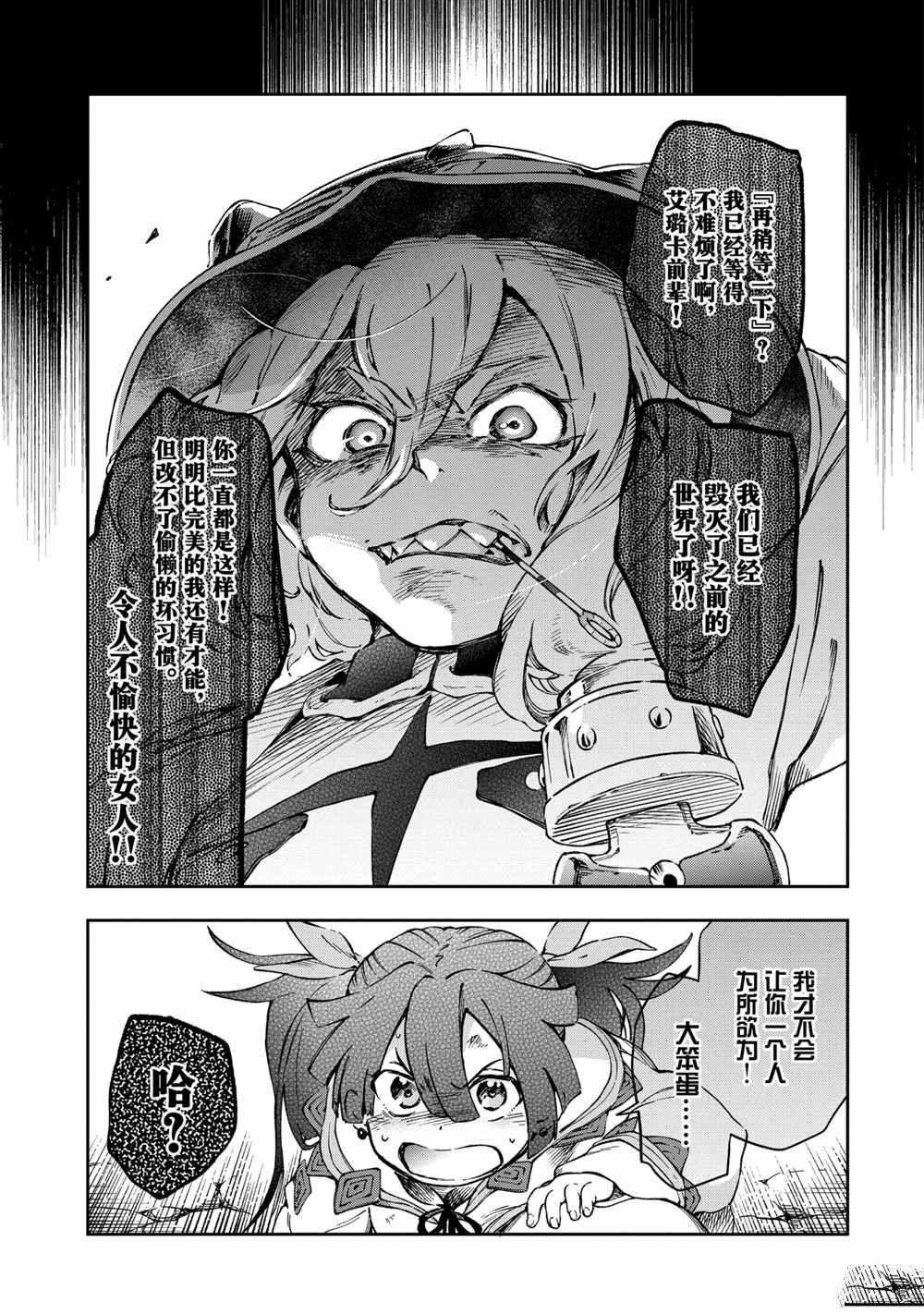 第40.2话 第3页