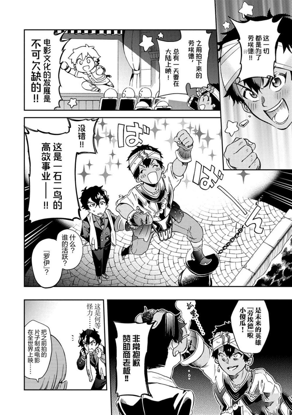 第42.1话 第4页