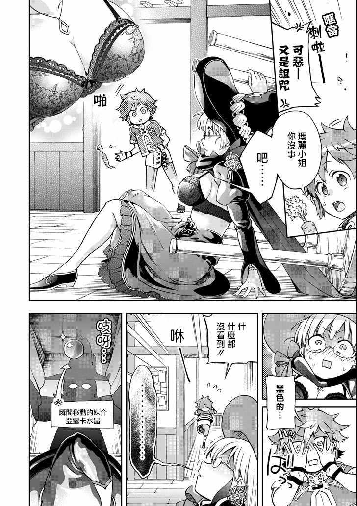 第5话 第28页