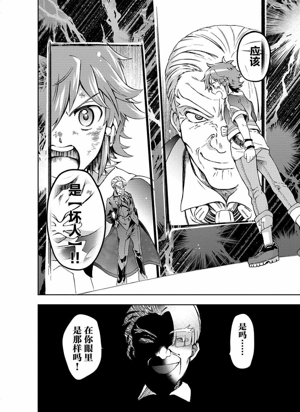 第36.1话 第12页