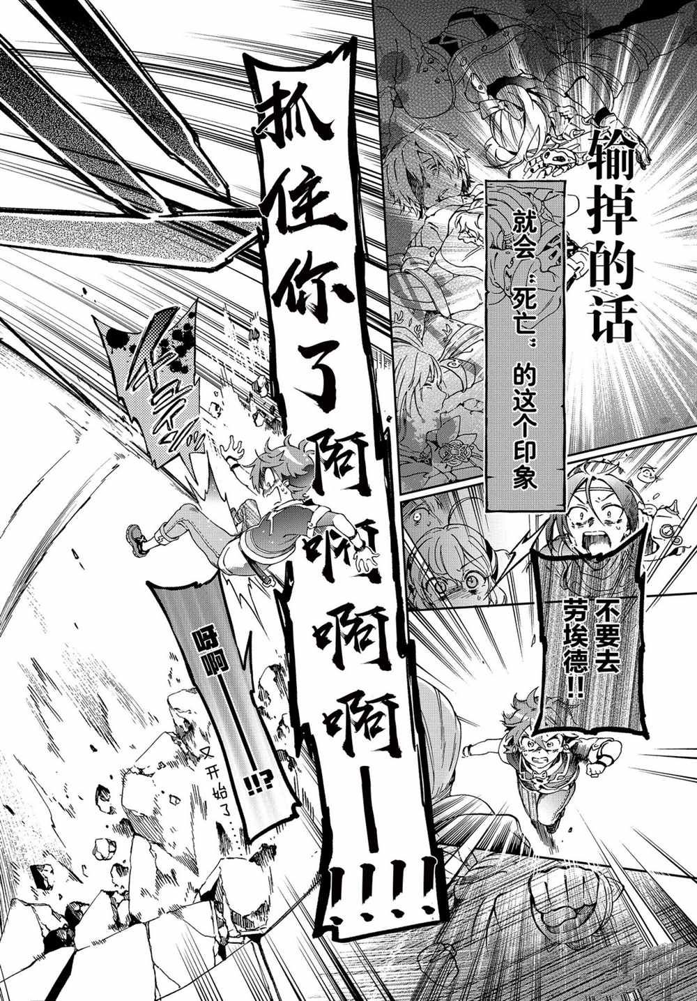 第36.1话 第16页
