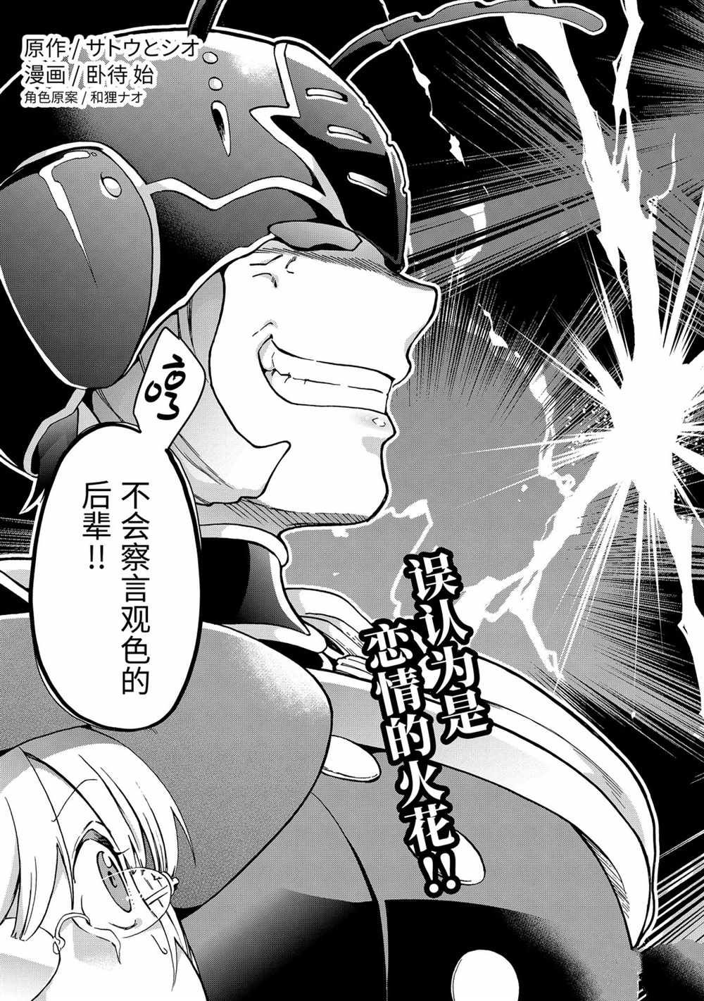 第34.1话 第3页