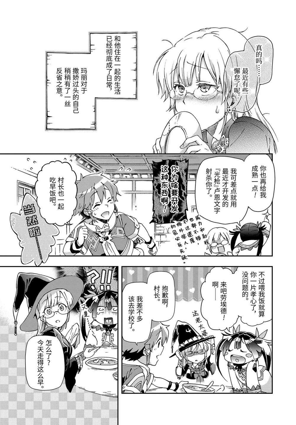 第28.1话 第7页