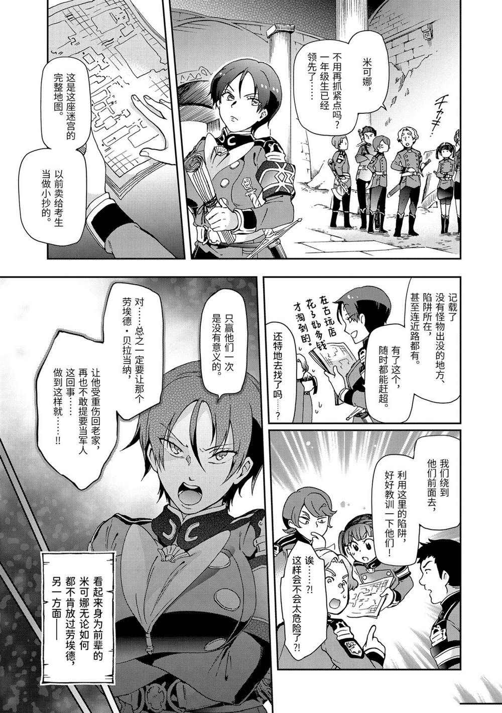 第29.1话 第11页