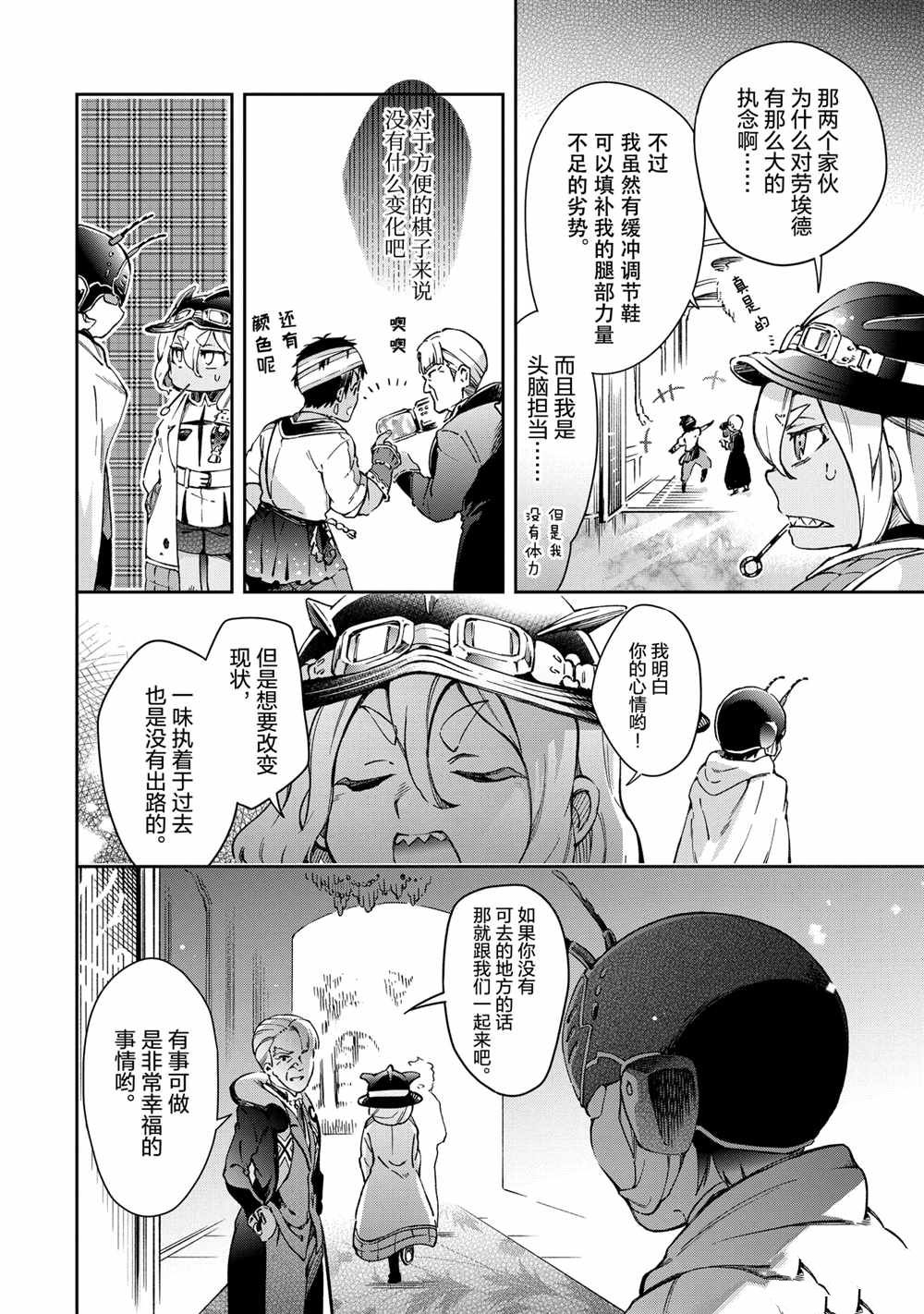 第41.1话 第14页