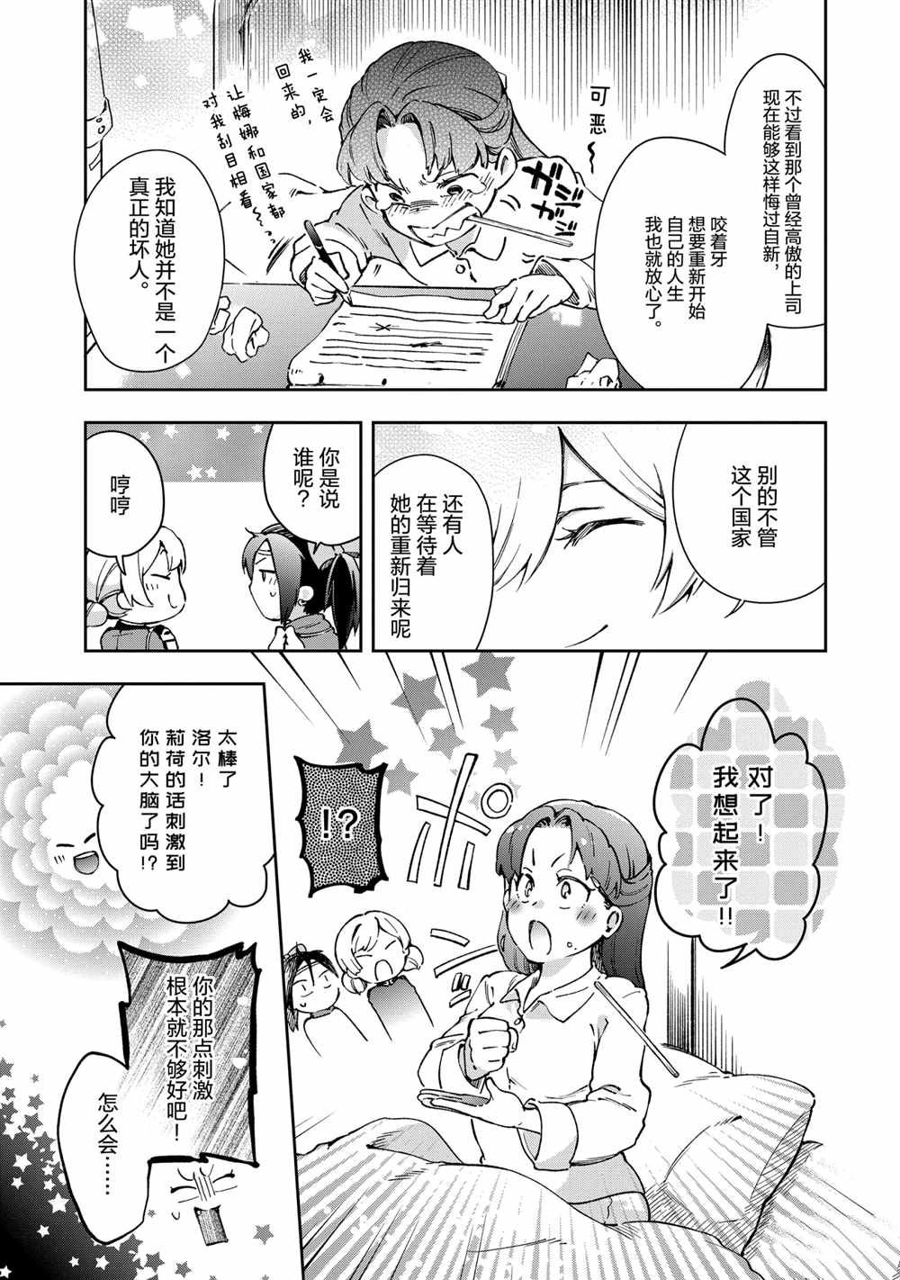第41.1话 第23页