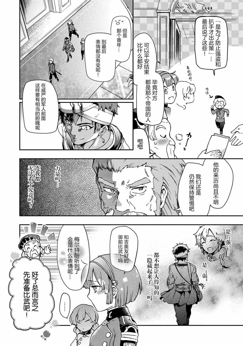 第37.1话 第10页