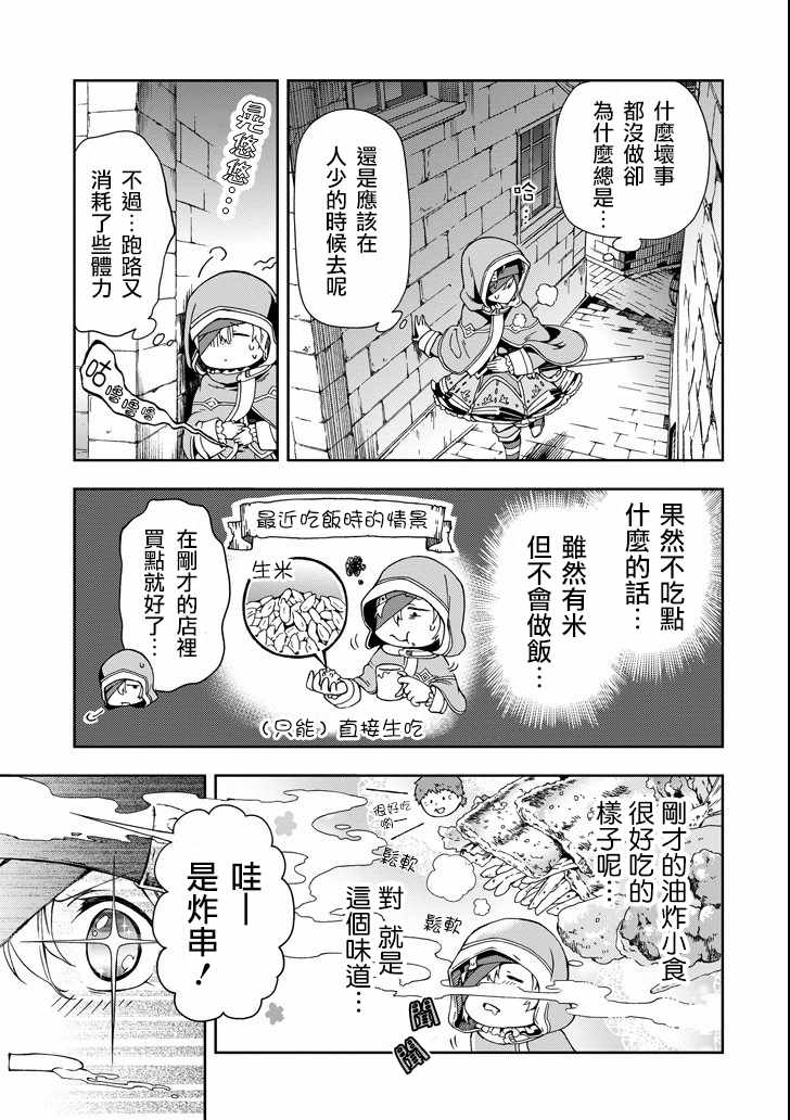 第2话 第19页