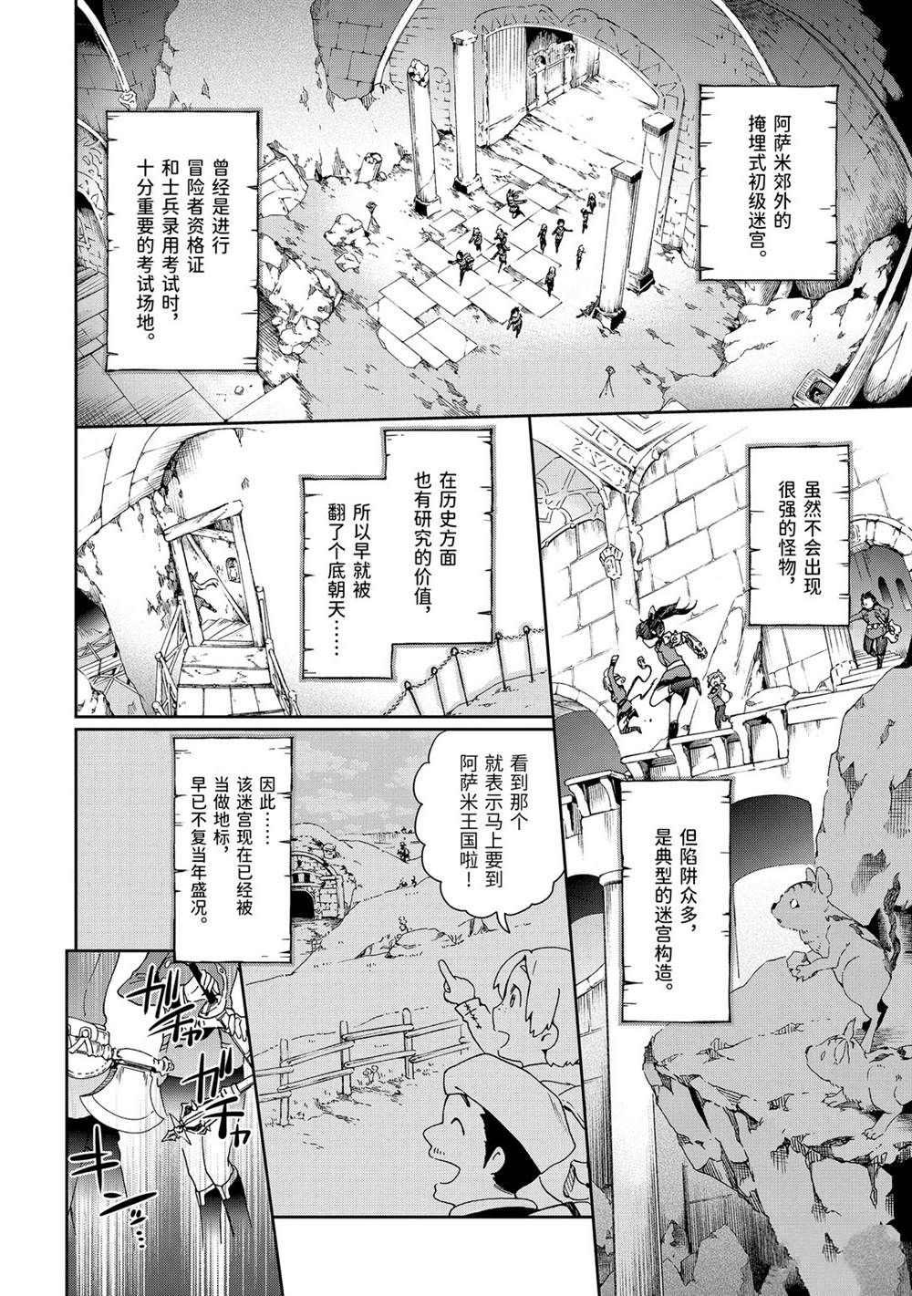 第29.1话 第10页