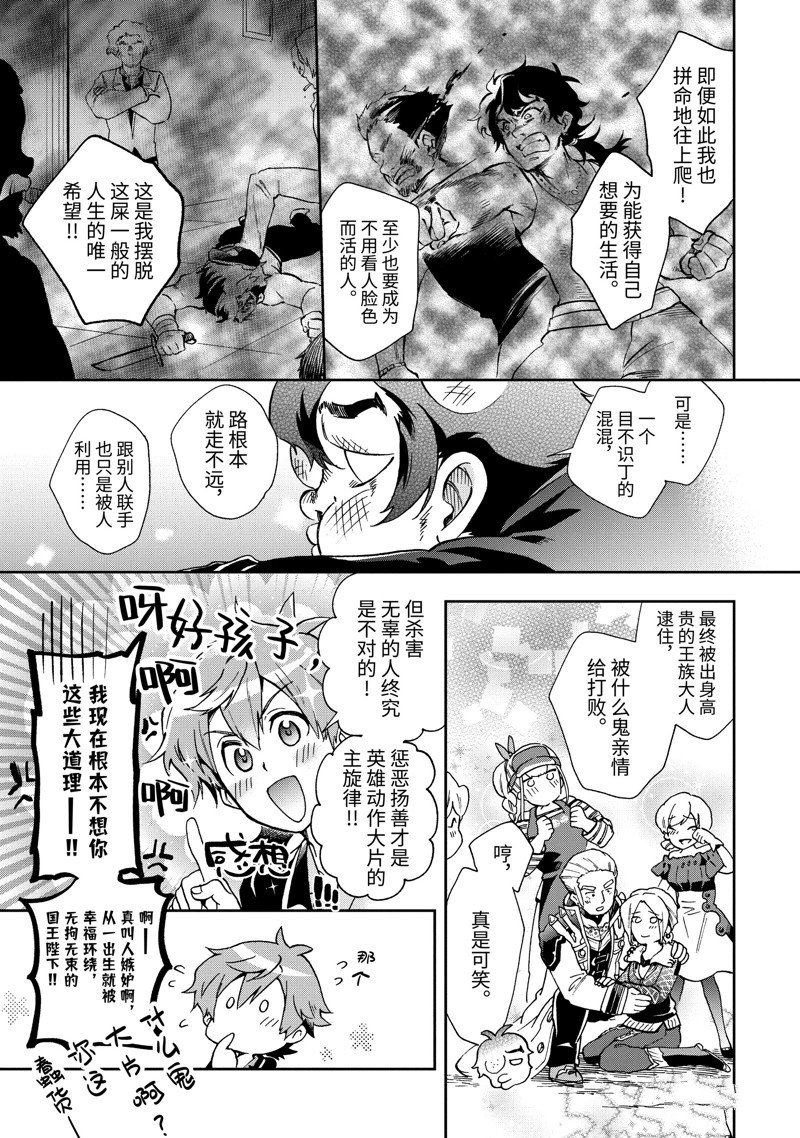 第52.2话 第17页