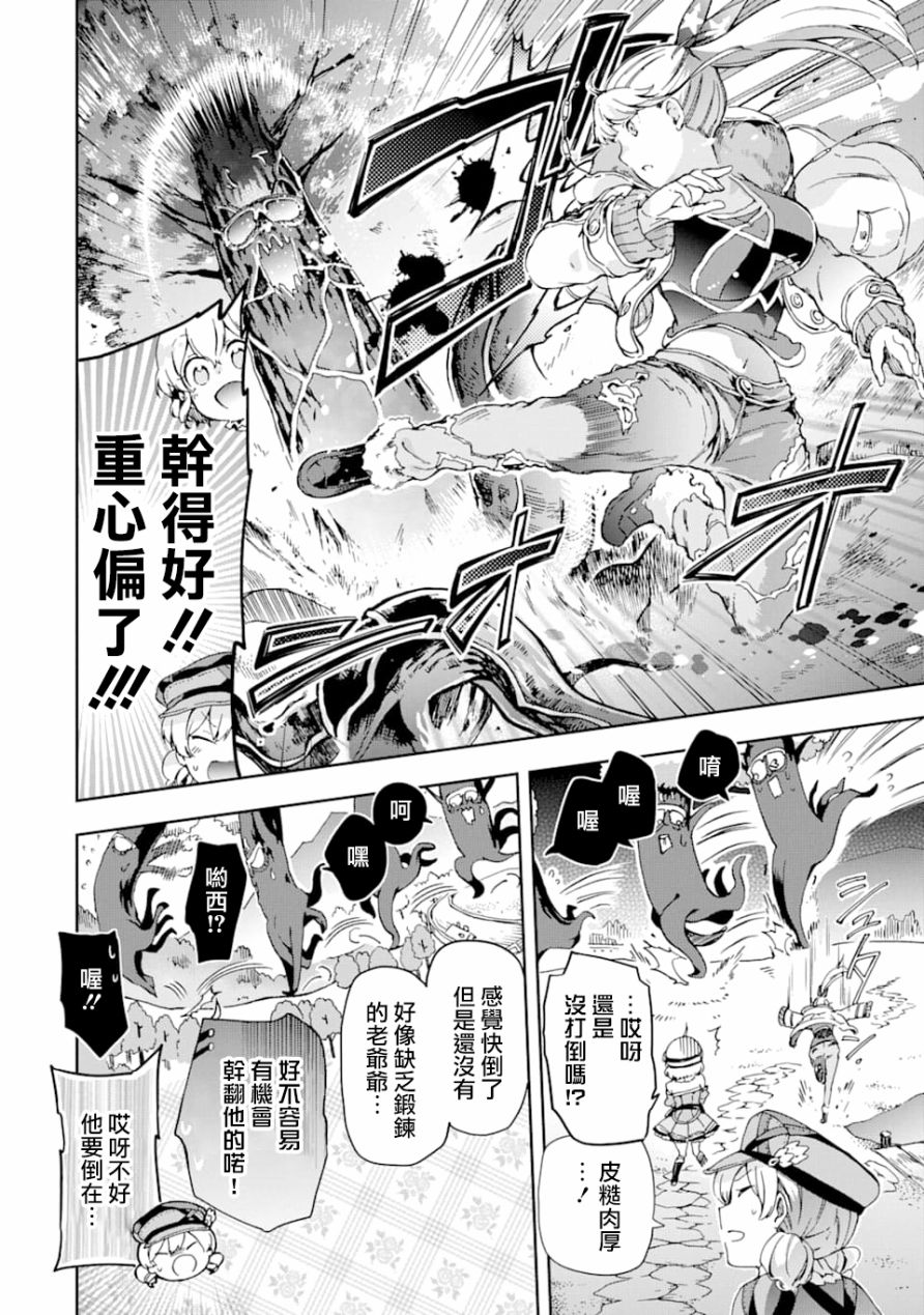第26话 第26页
