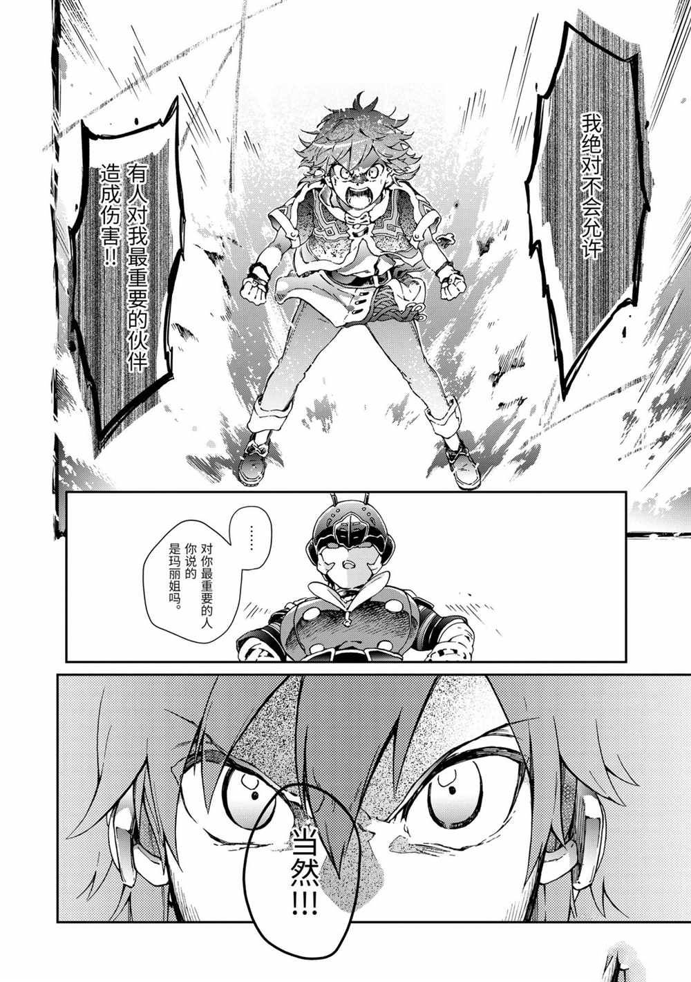 第34.2话 第18页