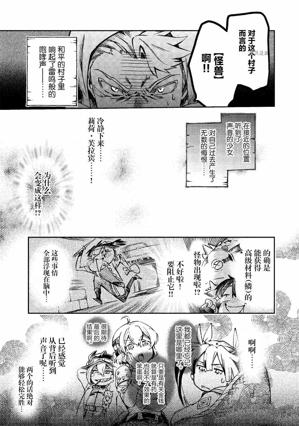 第39.1话 第5页