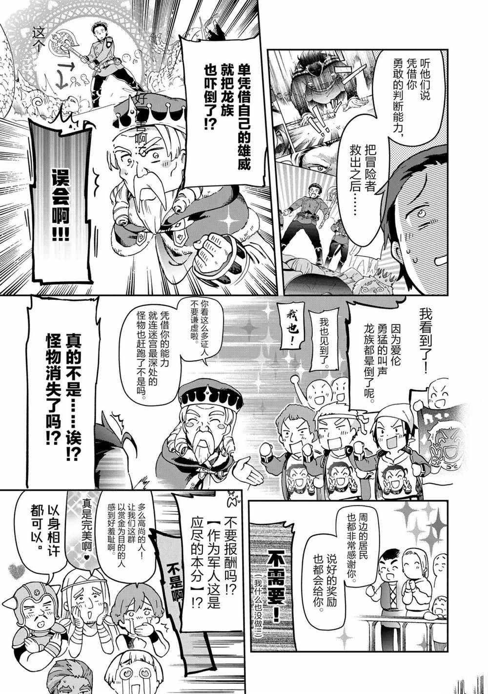 第36.2话 第20页