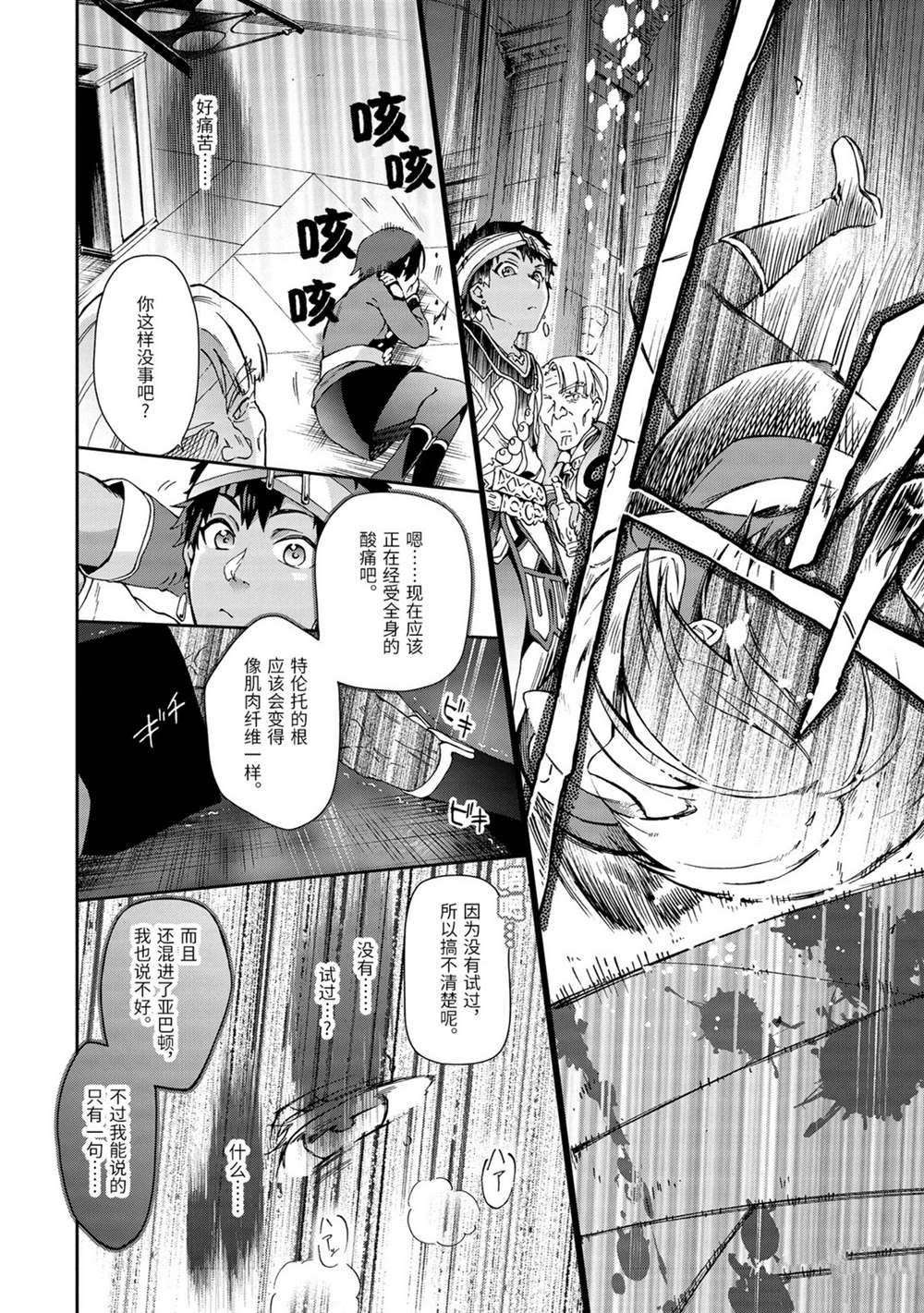 第32.1话 第10页
