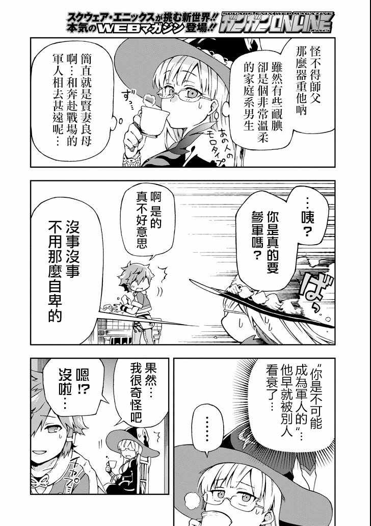 第1话 第33页