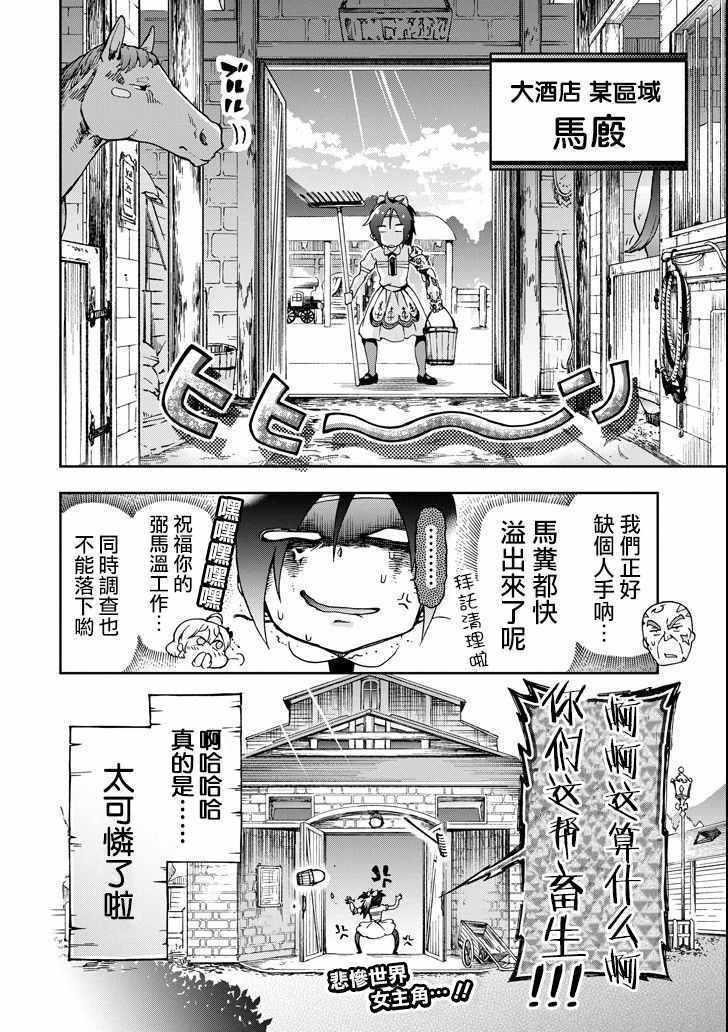 第21话 第38页