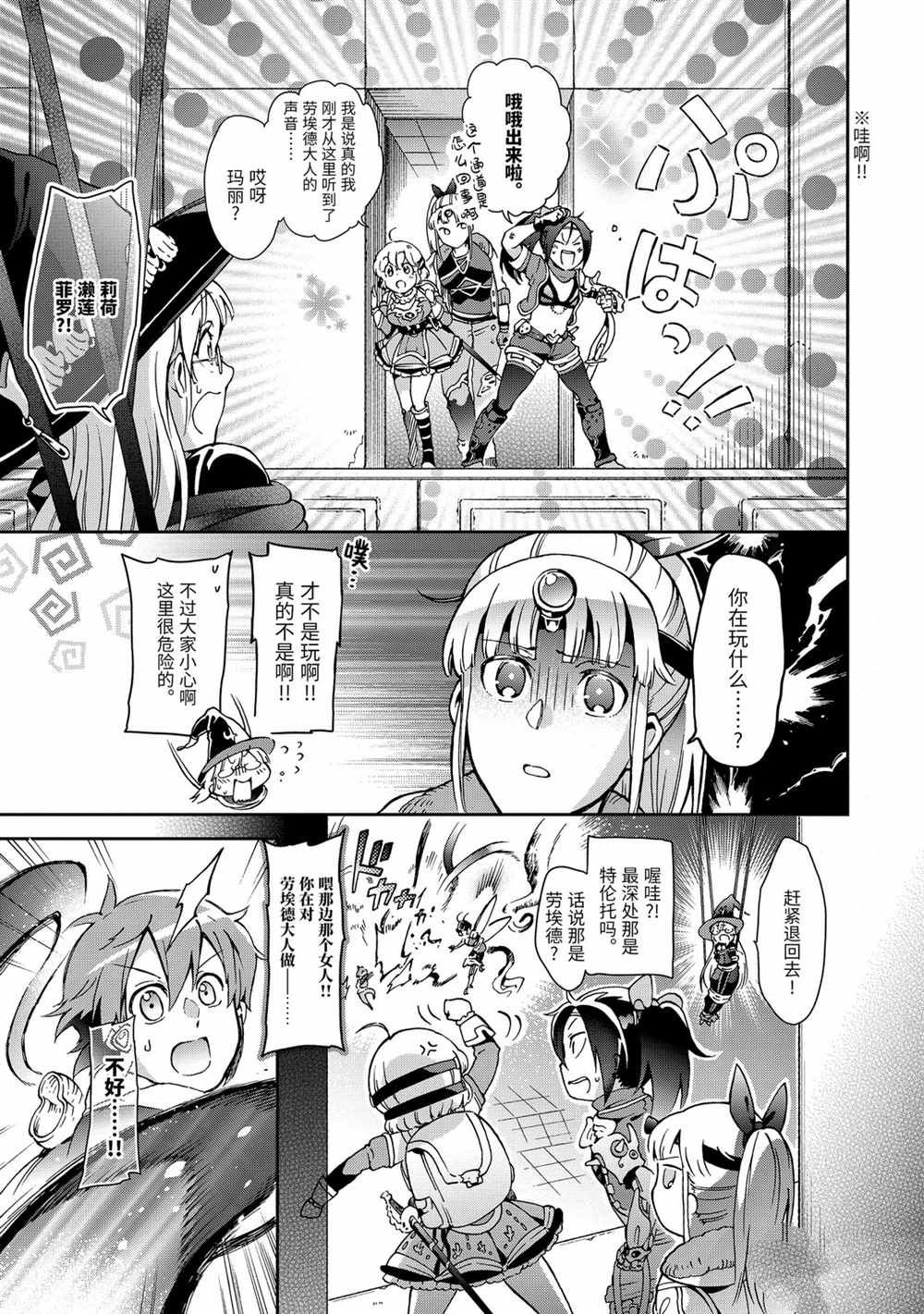 第34.1话 第21页