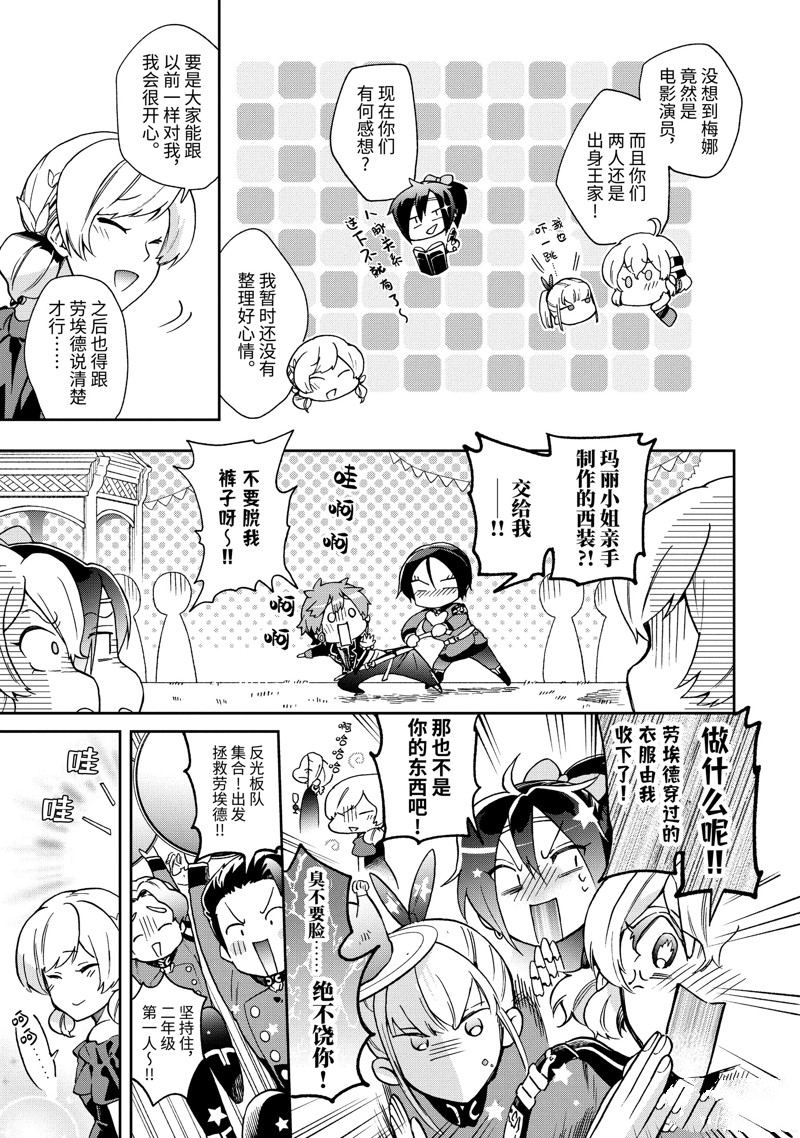 第52.4话 第8页