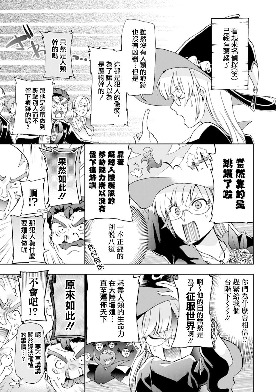 第52.4话 第4页